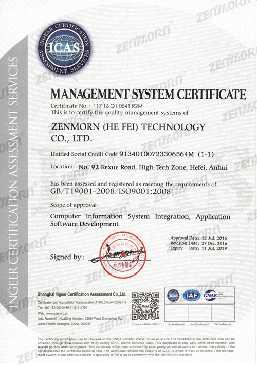 ISO9001: 2008质量管理体系-英文